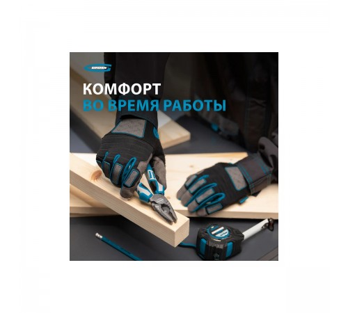 90333 Перчатки комбинированные Gross DELUXE, L