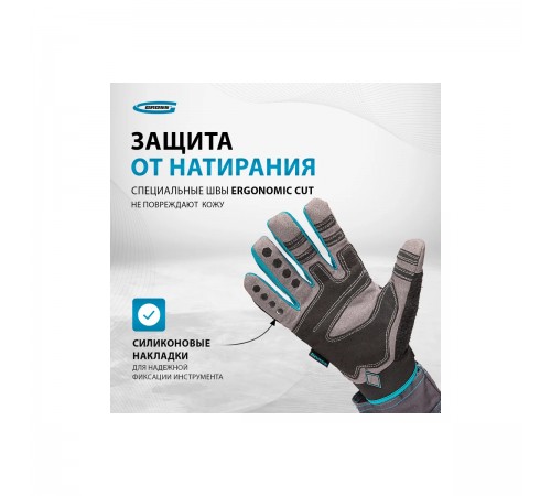 90334 Перчатки комбинированные Gross DELUXE, XL