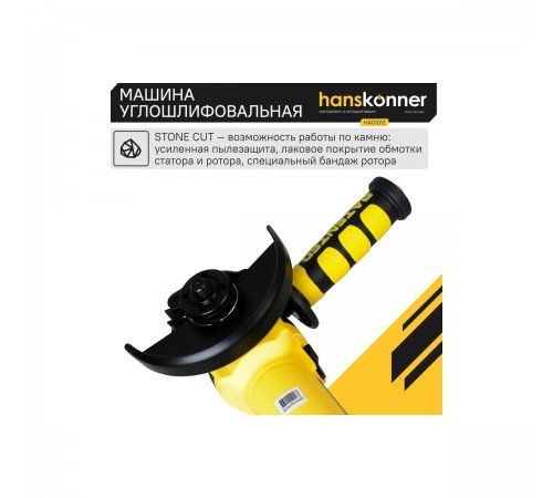 УШМ Hanskonner HAG1012