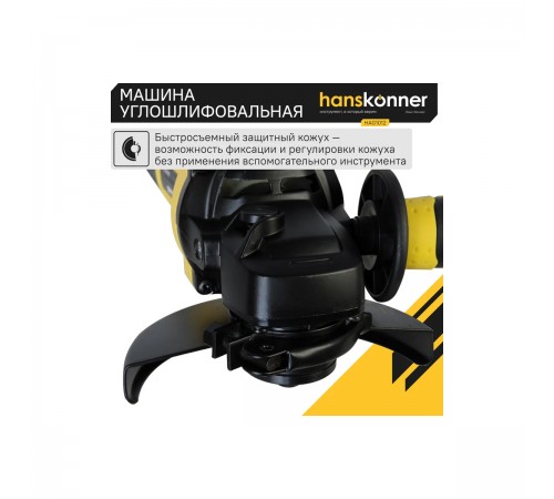 УШМ Hanskonner HAG1012
