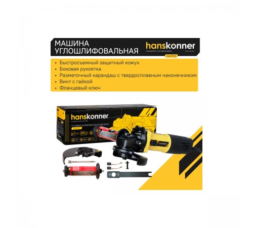 УШМ Hanskonner HAG1012