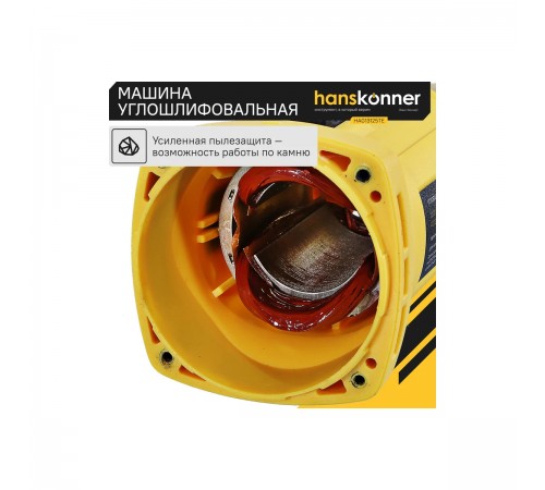 УШМ Hanskonner HAG13125TE