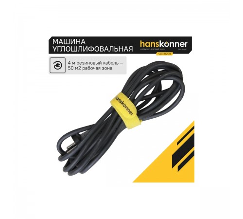 УШМ Hanskonner HAG13125TE