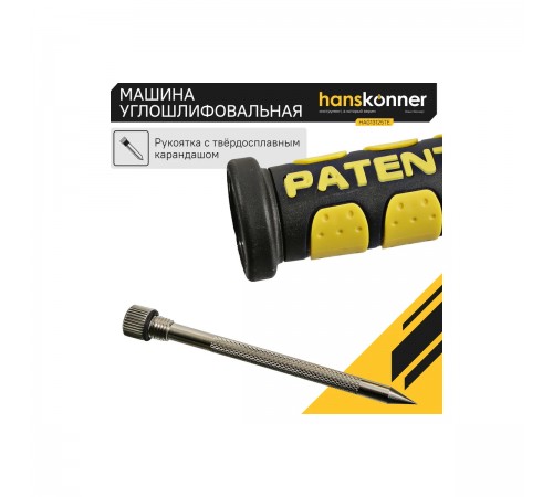 УШМ Hanskonner HAG13125TE