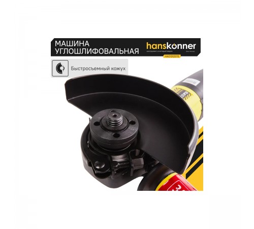 УШМ Hanskonner HAG13125TE