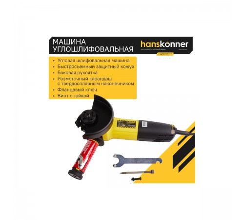 УШМ Hanskonner HAG13125TE