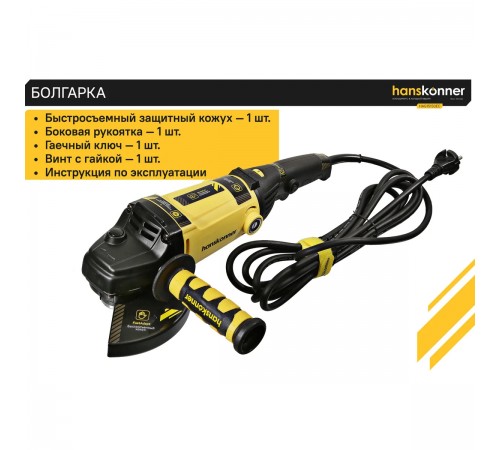 УШМ Hanskonner HAG15150EC