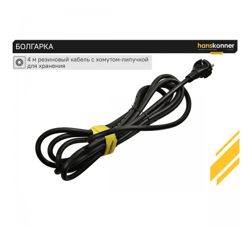 УШМ Hanskonner HAG15150EC