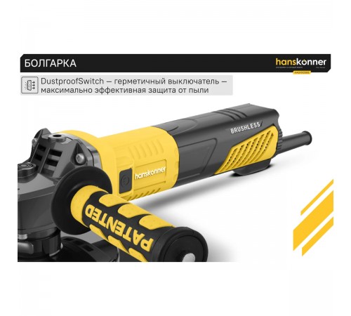 УШМ Hanskonner HAG16125BE