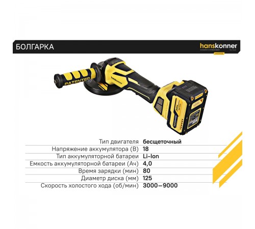 УШМ акк б/щ Hanskonner HAG1812E кейс HS