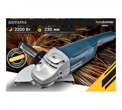 УШМ Hanskonner PLATINUM HAG22230B