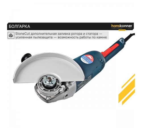 УШМ Hanskonner PLATINUM HAG22230B