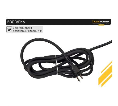 УШМ Hanskonner PLATINUM HAG22230B