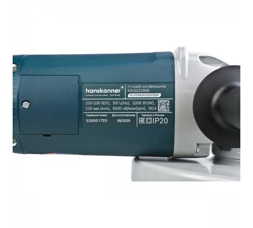 УШМ Hanskonner PLATINUM HAG22230B