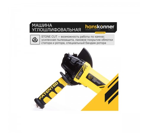УШМ Hanskonner HAG9012TES