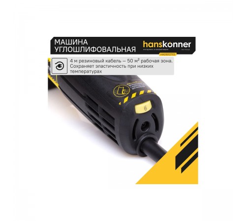 УШМ Hanskonner HAG9012TES