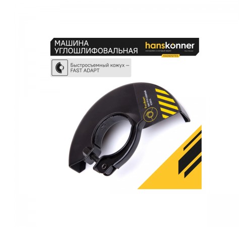 УШМ Hanskonner HAG9012TES