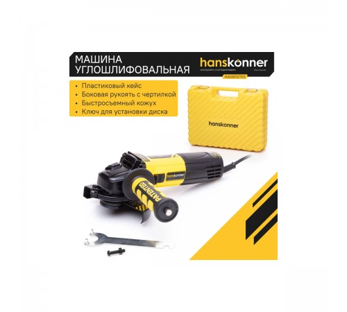 УШМ Hanskonner HAG9012TES