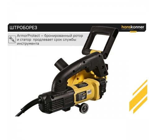 Штроборез Hanskonner PLATINUM HAG9125S
