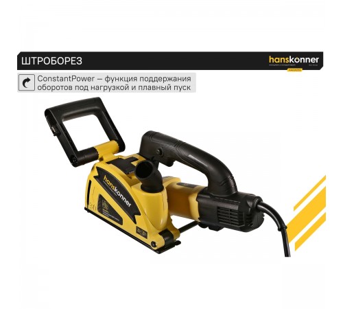Штроборез Hanskonner PLATINUM HAG9125S