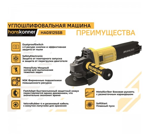 УШМ Hanskonner PLATINUM HAG9125SB