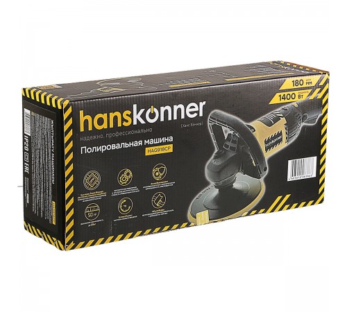 Полировальная машина Hanskonner HAG918CP