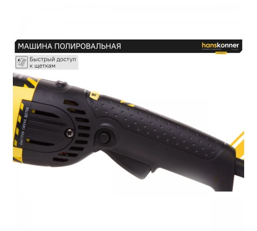 Полировальная машина Hanskonner HAG918CP