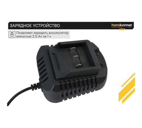 Зарядное устройство Hanskonner HBC2002