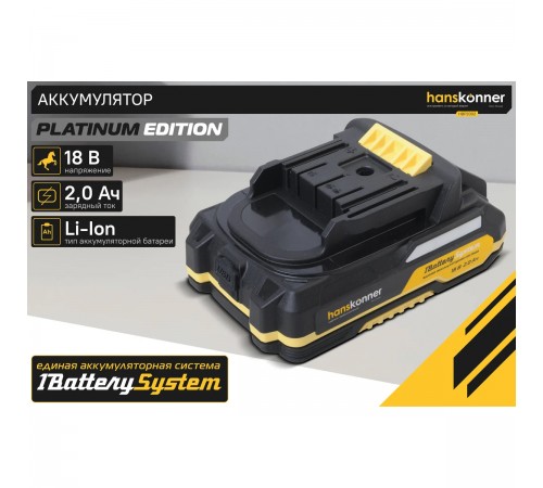 Аккумулятор Hanskonner PLATINUM HBP2002