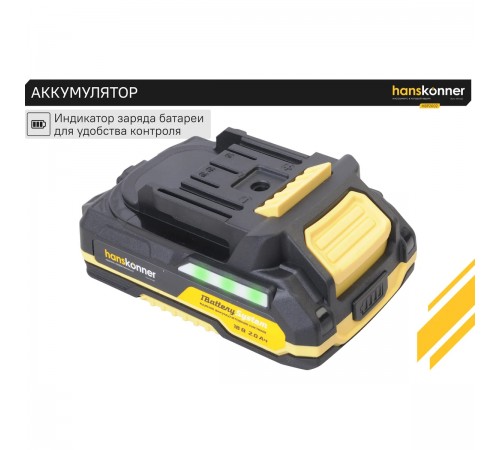 Аккумулятор Hanskonner PLATINUM HBP2002