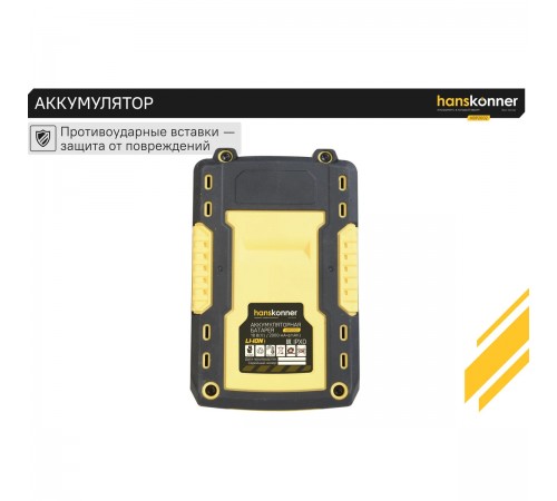 Аккумулятор Hanskonner PLATINUM HBP2002