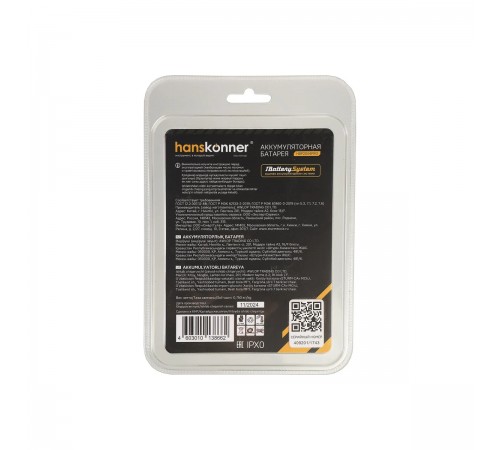 Аккумулятор Hanskonner PLATINUM HBP2004