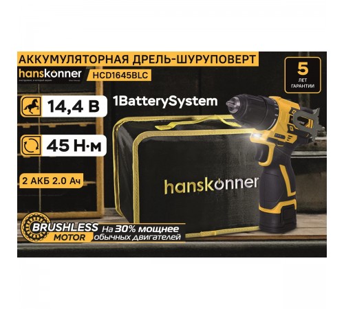 Дрель Hanskonner PLATINUM HCD1645BLC