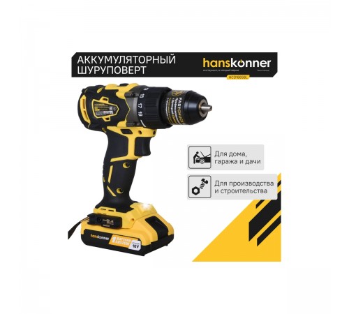 Дрель Hanskonner HCD1865BL