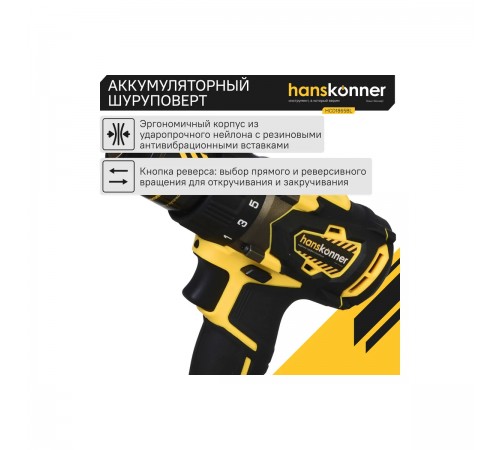 Дрель Hanskonner HCD1865BL