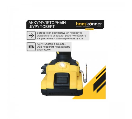 Дрель Hanskonner HCD1865BL