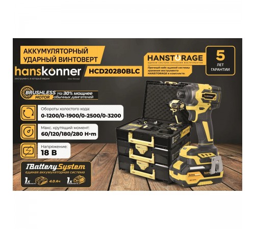 Винтоверт удар б/щ Hanskonner PLATINUM HCD20280BLC
