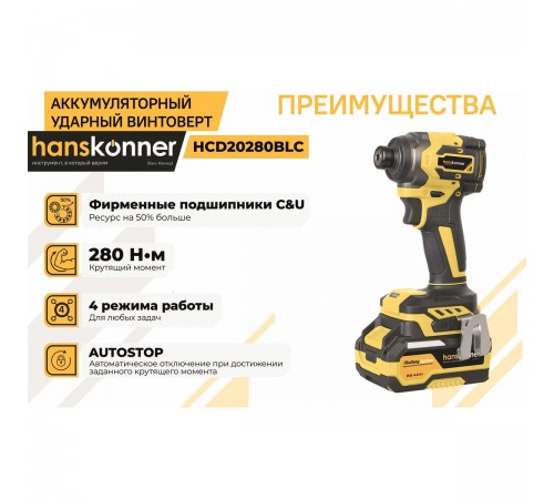 Винтоверт удар б/щ Hanskonner PLATINUM HCD20280BLC