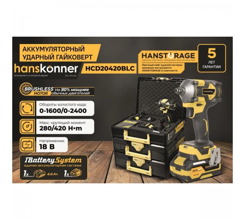 Гайковерт ударн б/щ Hanskonner PLATINUM HCD20420BLC