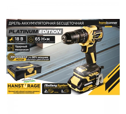 Дрель акк б/щ уд Hanskonner PLATINUM HCD2065BLIC