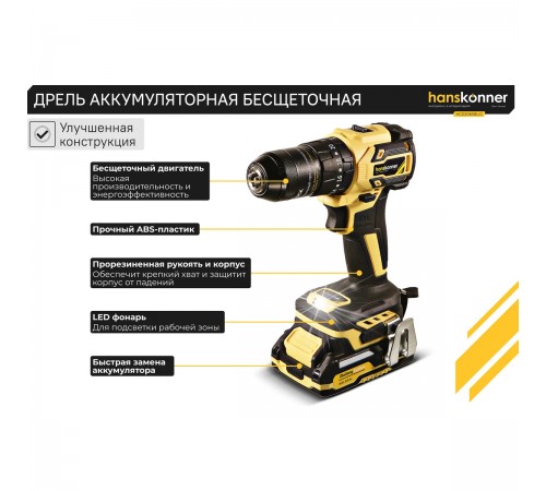Дрель акк б/щ уд Hanskonner PLATINUM HCD2065BLIC