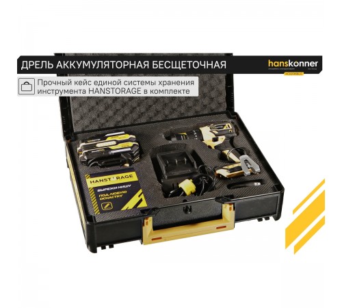 Дрель акк б/щ уд Hanskonner PLATINUM HCD2065BLIC