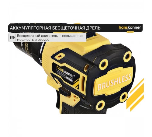 Дрель аккумуляторная Hanskonner HCD2065C