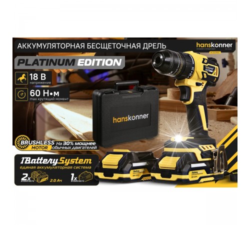 Дрель аккумуляторная Hanskonner HCD2065C