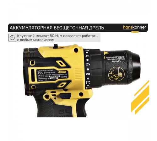 Дрель аккумуляторная Hanskonner HCD2065C