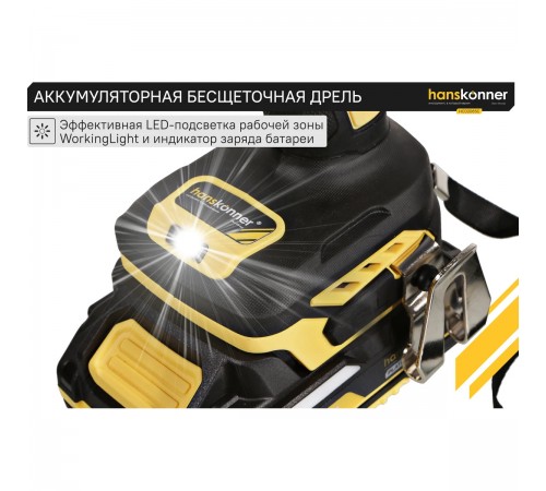 Дрель аккумуляторная Hanskonner HCD2065C