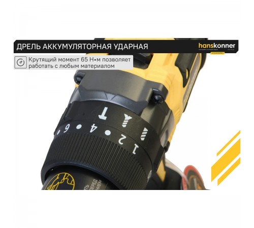 Дрель акк б/щ удар Hanskonner PLATINUM HCD2065PRO