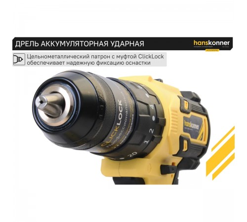Дрель акк б/щ удар Hanskonner PLATINUM HCD2065PRO