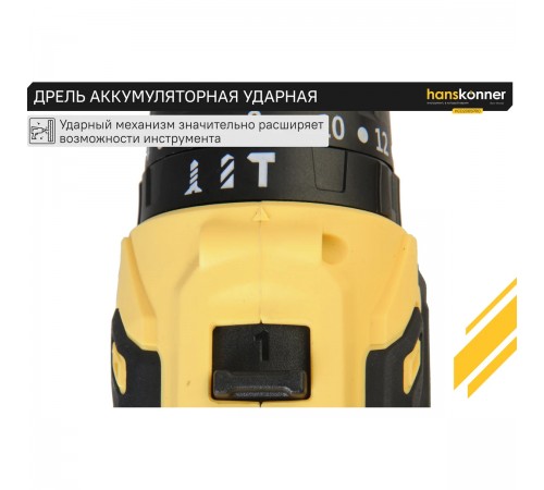 Дрель акк б/щ удар Hanskonner PLATINUM HCD2065PRO