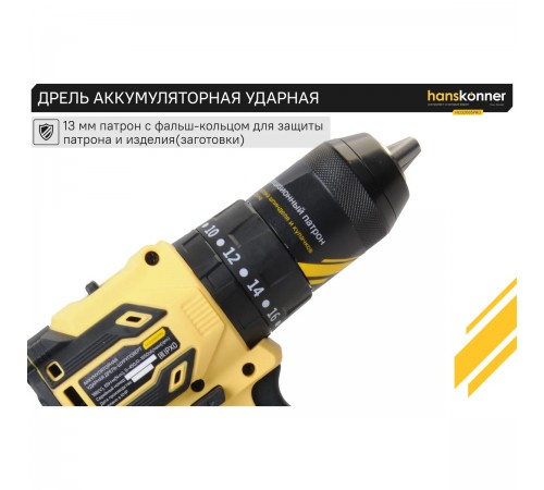 Дрель акк б/щ удар Hanskonner PLATINUM HCD2065PRO